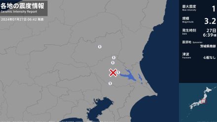 茨城県、栃木県で最大震度1の地震　茨城県・土浦市、取手市、桜川市、栃木県・宇都宮市