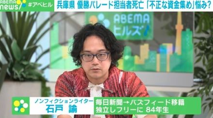 兵庫県職員・2人目の死者判明に石戸諭氏「知事の辞職は不可避」