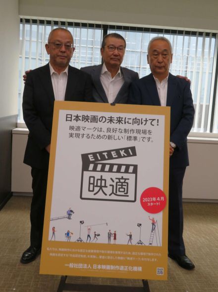 適正な映画製作環境実現目指す「映適」初年度認定作品31本はＯＫも課題は財政基盤