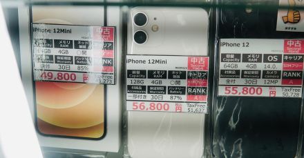 2023年度の中古スマホ販売台数が過去最高の272.8万台に！ 円安と物価高騰が影響