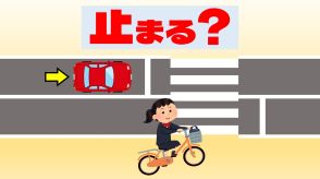 車の運転中、横断歩道手前に自転車が…止まる?止まらない?実は、自転車に乗っていても歩行者扱いの場合も…