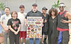 ライブやキッズメーク体験も　イオン北谷でアメリカンフェス　BBQやピザなど販売　7月27・28日