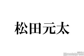 Travis Japan松田元太、独特な食事方法告白で実践 GACKTがツッコミ「お前嘘つきだな？」「元太さ、もう嘘でいいって」