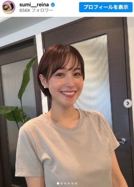 第1子出産の鷲見玲奈、ショートヘアにイメチェン　「爽やか美人」「めっちゃ似合う」