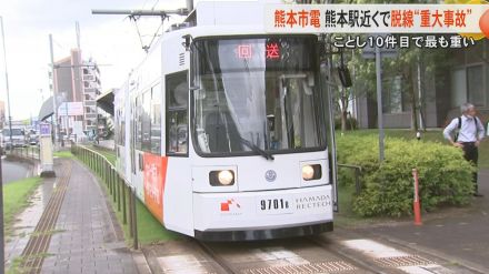 熊本市電が今度は脱線の『重大事故』　運転士は「パニックになった」2024年で10件目の運行トラブル【熊本発】