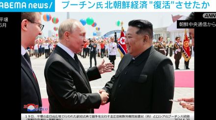 プーチン大統領の急接近で北朝鮮経済“復活”か