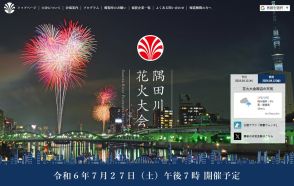 本日19時～「隅田川花火大会」情報まとめ。歩行者でも入れない場所があるので注意！