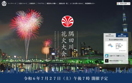 本日19時～「隅田川花火大会」情報まとめ。歩行者でも入れない場所があるので注意！