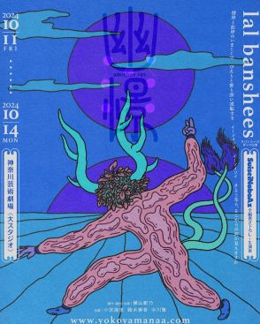 lal banshees「幽憬」をanother ver.で上演、千秋楽公演のみ“オールスタンディング回”