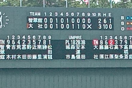 【速報】大社が３２年ぶり９度目の甲子園　高校野球島根大会