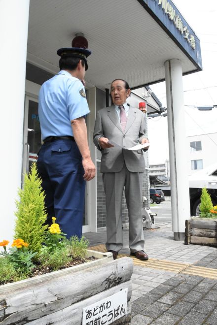 「士気上がる」交番に花の彩り　20年続ける81歳男性に警察が感謝状「健康なうちは」