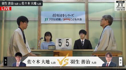 優勝5回の“レジェンド”羽生善治九段と初出場の佐々木大地七段が1回戦で激突 好カードを制するのはどっちだ/将棋・JT杯