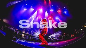 ビッケブランカ、9/4リリースニューAL映像付盤から「Snake」ライブ映像先行公開