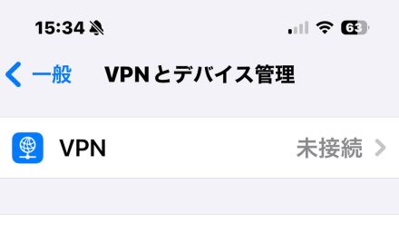 意外と知らない「プライバシーを保護してくれるVPN」は使った方が安全なのか、むしろ危険なのか