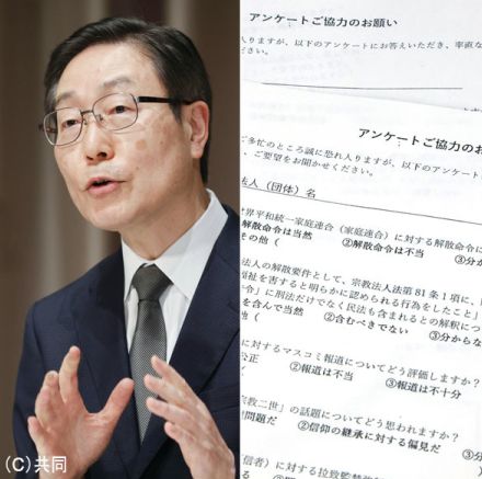 旧統一教会の悪あがきどこまで…手当たり次第にアンケート配布し「宗教弾圧」演出 現物入手！