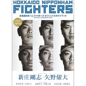 【50代に聞いた】かっこいいと思う「北海道日本ハムファイターズの選手」ランキング！　第2位は「万波中正」、1位は？