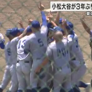 夏の高校野球石川大会 決勝…小松大谷が“3年ぶり3度目”の甲子園出場