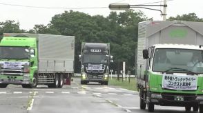 トラックドライバー安全運転技術競う　盛岡市でコンテスト＜岩手県＞