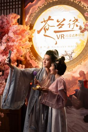 中国の大ヒットドラマ『蒼蘭訣～エターナル・ラブ～』の世界を体感できるVR施設がマカオのIRギャラクシーにオープン