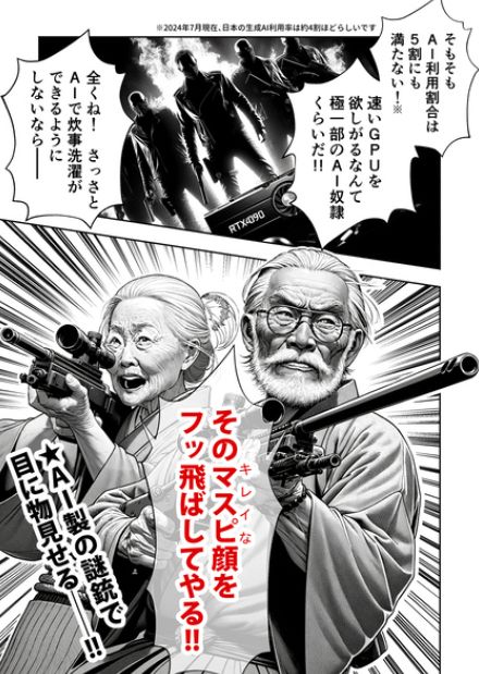 漫画制作を爆速化！ 生成AIをフル活用して時短してみた