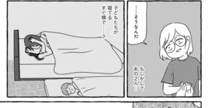 心を許した親友は「ヤバすぎる魔性の女」だった...！「子供たちの目の前で夫と関係を...」30代女性が青ざめた「衝撃の裏切り」