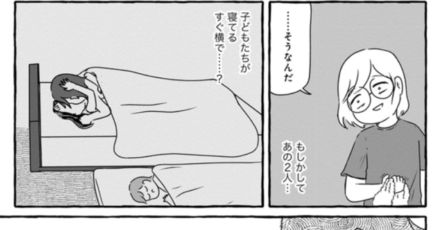 心を許した親友は「ヤバすぎる魔性の女」だった...！「子供たちの目の前で夫と関係を...」30代女性が青ざめた「衝撃の裏切り」