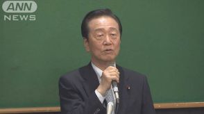 立憲・小沢氏　新執行部で野党共闘実現し「政権交代を実現する」