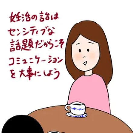 「結婚したら仕事を辞めて妊活したい」【迷えるアラフォー女子のための婚活お悩み相談】