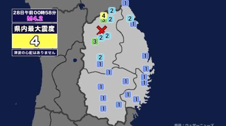 【地震】岩手県内で震度4 岩手県内陸北部を震源とする最大震度4の地震が発生 津波の心配なし