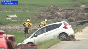 山形県で新たに86歳の女性1人行方不明　東北で記録的大雨