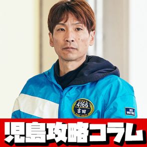 【ボートレース児島攻略コラム】干潮時のイン有利を狙え！地元選手が語る秘策とは？ / 風と潮回りを極める