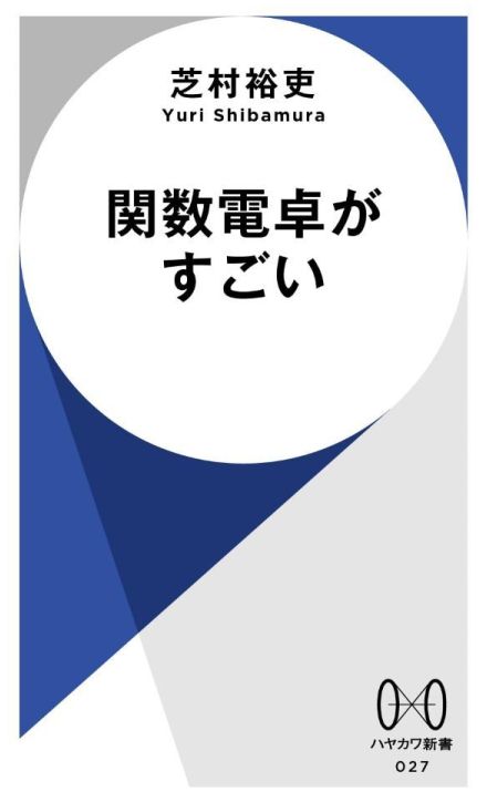 「スマホの電卓アプリを立ち上げて画面を横にすると…」人生の残り時間や自分の労働価値も計算できる？ “関数電卓”の使い方