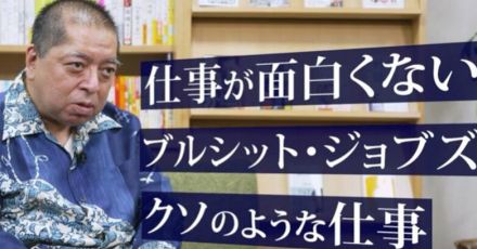 「40代の転職で、高年収とやりがいを両立できる？」→佐藤優のアドバイスが的確すぎて何も言えない