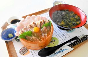 日本海で育てた…福井県のブランド魚「若狭まはた」を生、漬け、あぶりの3種盛り丼に　小浜市、期間限定で提供