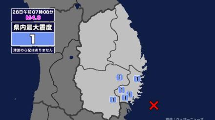 【地震】岩手県内で震度1 宮城県沖を震源とする最大震度1の地震が発生 津波の心配なし