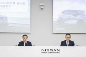 【要因は中国でなくアメリカ】　日産　2024年度第1四半期の決算発表で利益が大幅減、通期見通しを下方修正