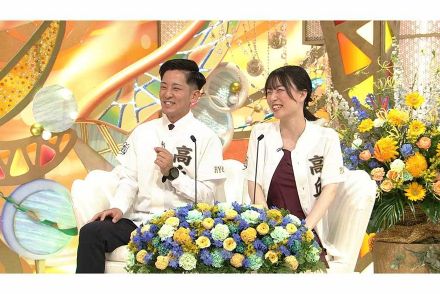 【新婚さん】野球部の先輩後輩だった2人→7年交際で結婚　学生時代は「好き過ぎて壊れ気味だった」