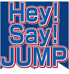 「Ｈｅｙ！Ｓａｙ！ＪＵＭＰ」山田涼介、デビュー当時「めっちゃ怖かった」メンバー明かす…「ボクらの時代」