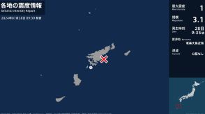 鹿児島県で最大震度1の地震　鹿児島県・瀬戸内町
