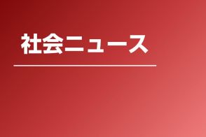 美保関の地蔵崎近くで漁船事故　釣り客５人けが　島根県松江市