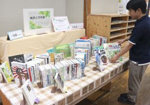 「戦争と平和」テーマ図書展示　原爆投下、ウクライナ侵攻、パレスチナ120点　京都・長岡京