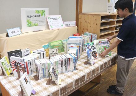 「戦争と平和」テーマ図書展示　原爆投下、ウクライナ侵攻、パレスチナ120点　京都・長岡京