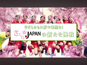 ホッケー女子日本代表応援プロジェクト「巴里の桜ジャパン」　テクノスカレッジが立ち上げ