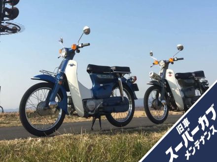 旧車スーパーカブ☆キャブのネジ山がナメてしまった時の恒久的修理法