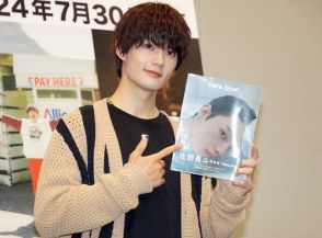 佐野勇斗、M!LKメンバーに写真集はこれから「裸に興奮してくれって」　Snow Manには手渡し「良かったよって」