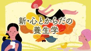 更年期の不調をセルフケアで軽く！自律神経のバランスを整えるためには、平熱を36・5度以上に保つこと