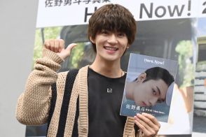 【イベントレポート】佐野勇斗、写真集の推しカットは？メンバーの反応予想「裸のページとか、興奮するんじゃないですか？」