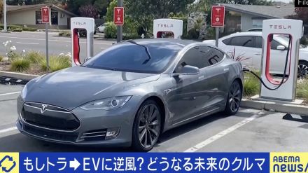 “もしトラ”でEVに逆風？ イーロン・マスク氏の支持表明は「業界全体がダメージを受けてもテスラは十分に体力がある」 “EV不毛地帯”日本がとるべき戦略は