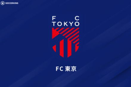 FC東京、MF高宇洋のキャプテン追加就任を発表「今まで以上に責任感を持って…」