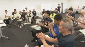 金沢マラソン2024まで約3か月　ボランティアリーダーを対象とした講習会　金沢市